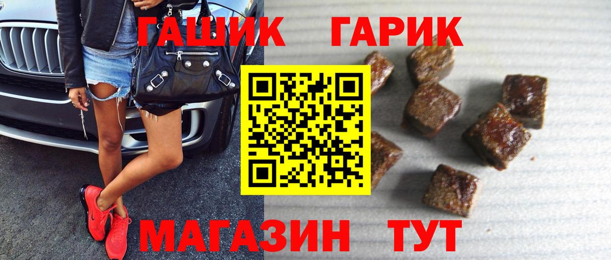 ГАШ гарик Пятигорск