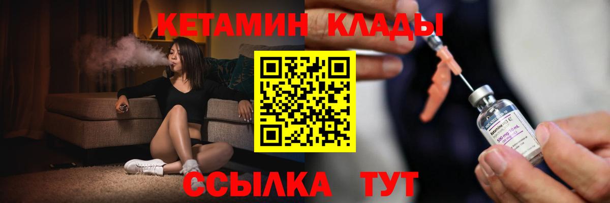 Пятигорск  мориарти официальный сайт  Вход с VPN  Кетамин ketamine  Кетамин VHQ 