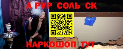 кристаллы Пугачёв