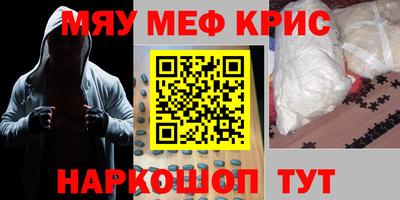 кристаллы Пугачёв