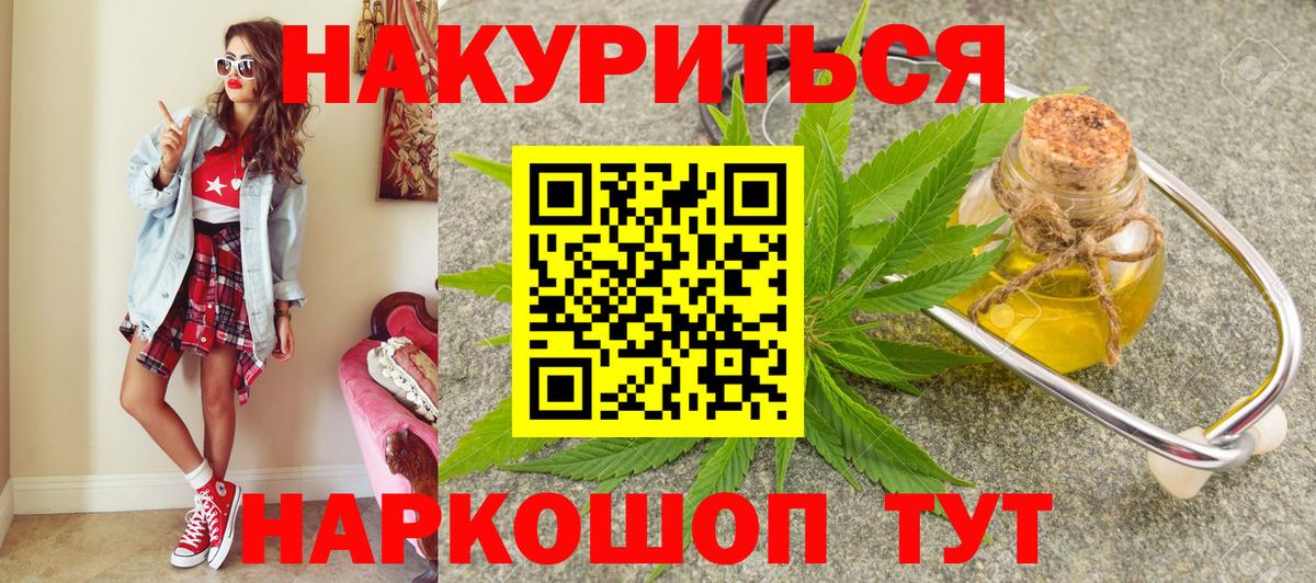 Конопля Amnesia  Бошки марихуана семена  МАРИХУАНА AK-47  Вход с VPN  МАРИХУАНА MAZAR  Пятигорск 